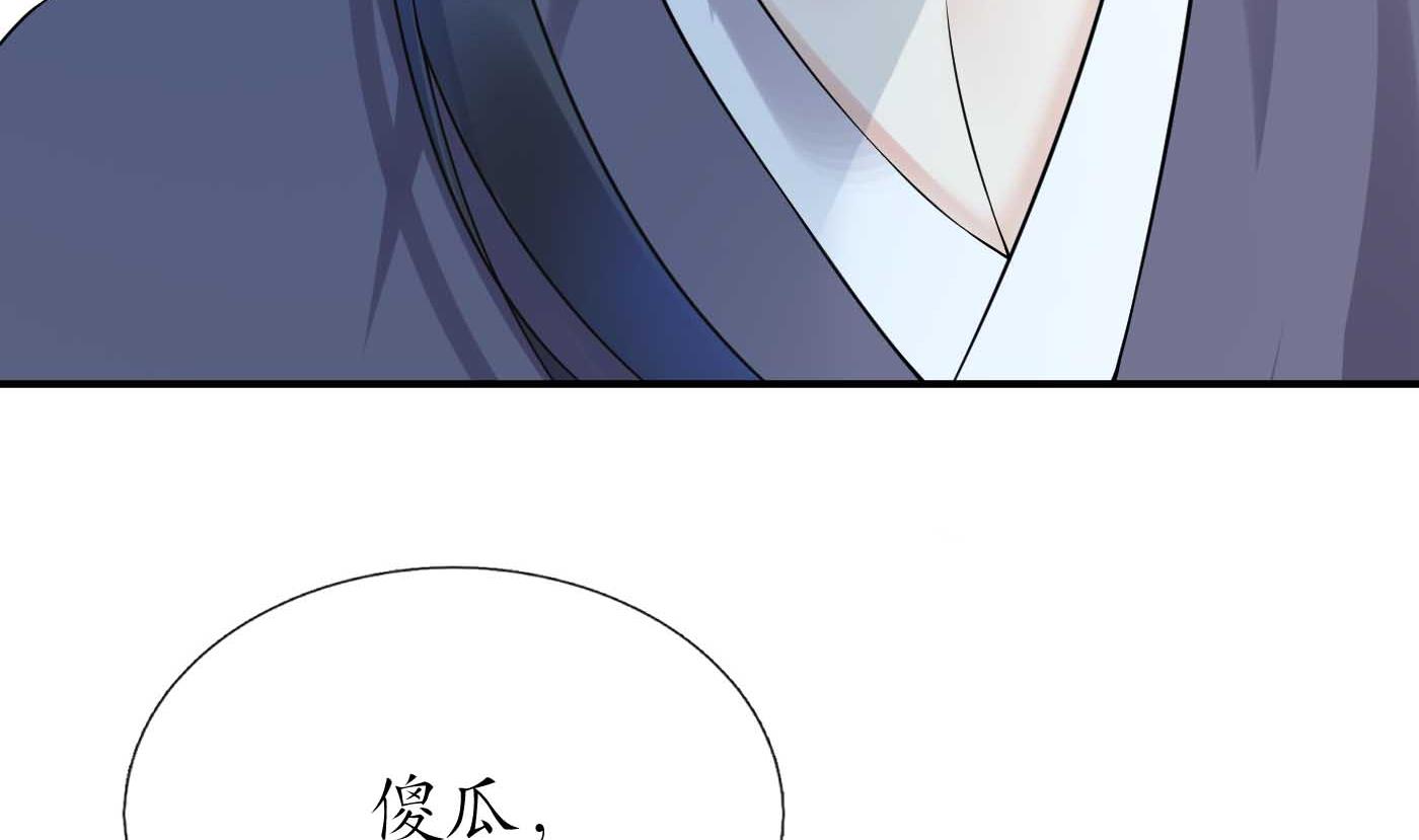 第123话 要不要……88