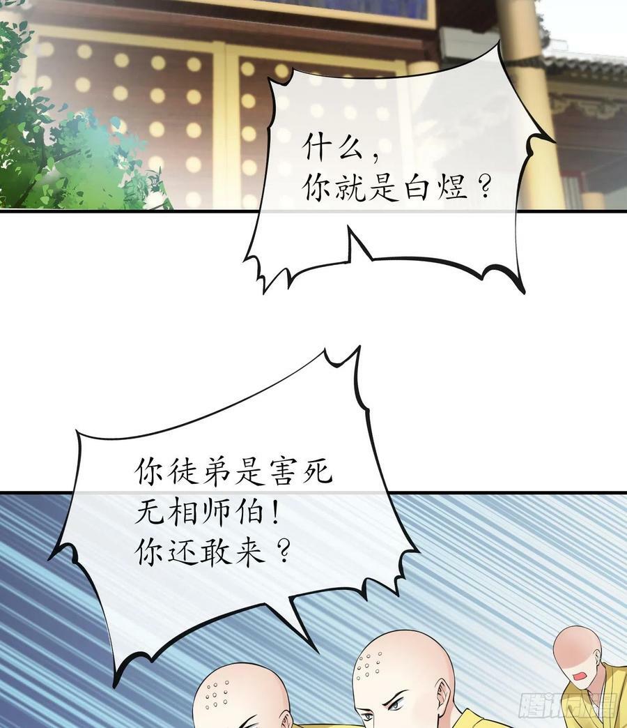 第136话 小尘真好rua25