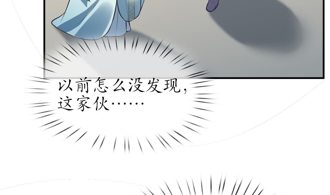 第124话 魔皇陛下有伴儿了！40