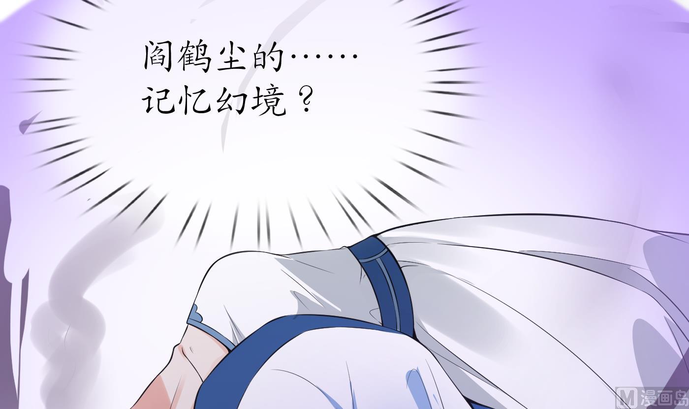 第78话 你是魔界太子14