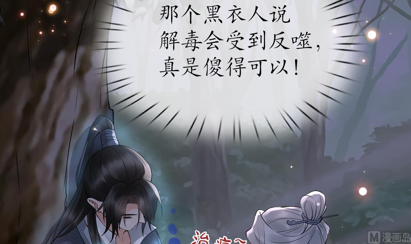第78话 你是魔界太子8