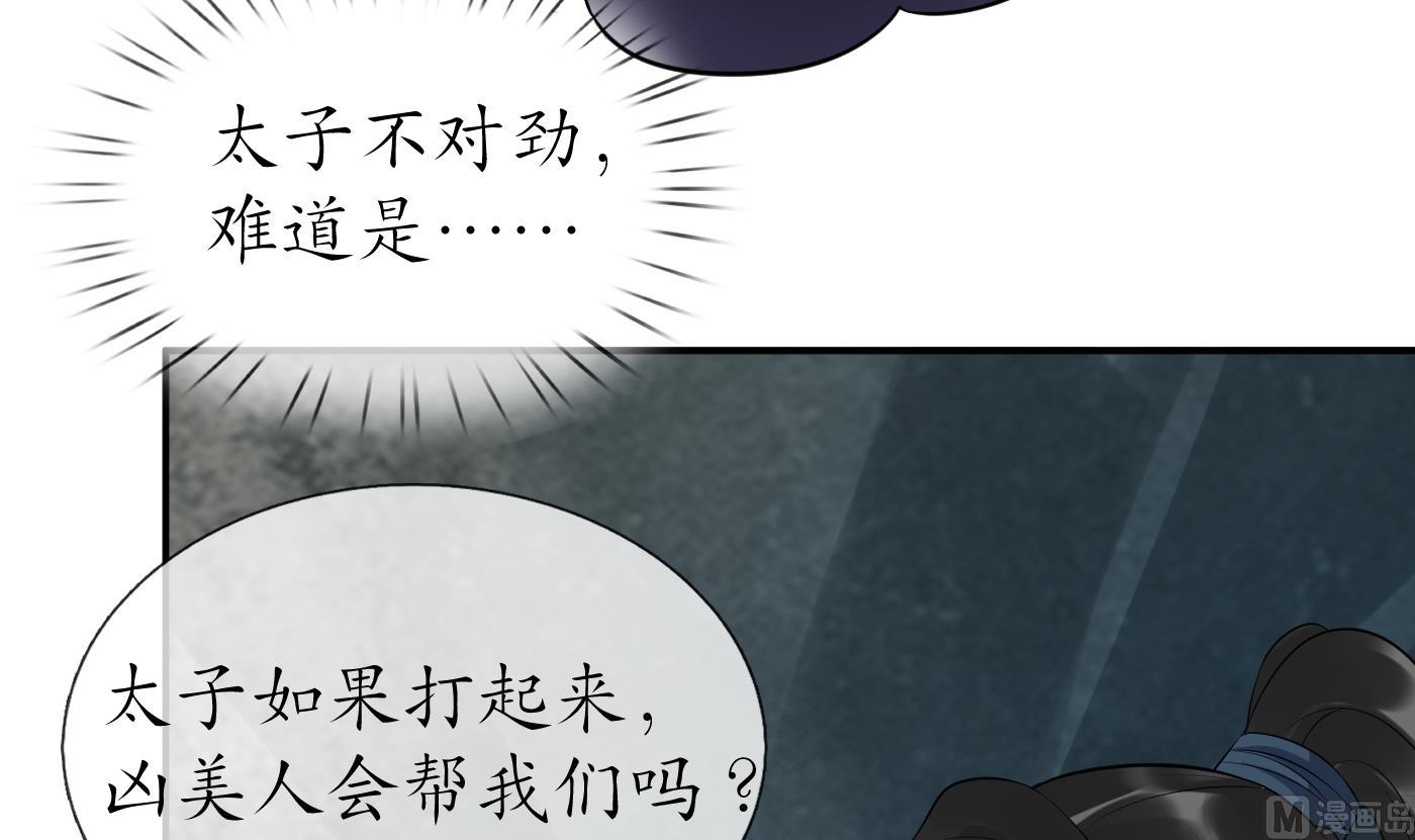 第92话 仙师口嫌体直62