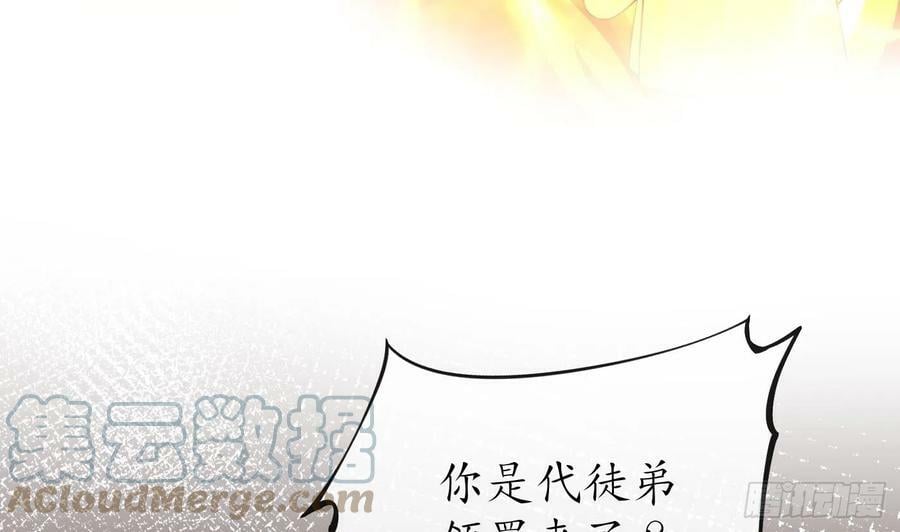 第137话 徒弟真好用6