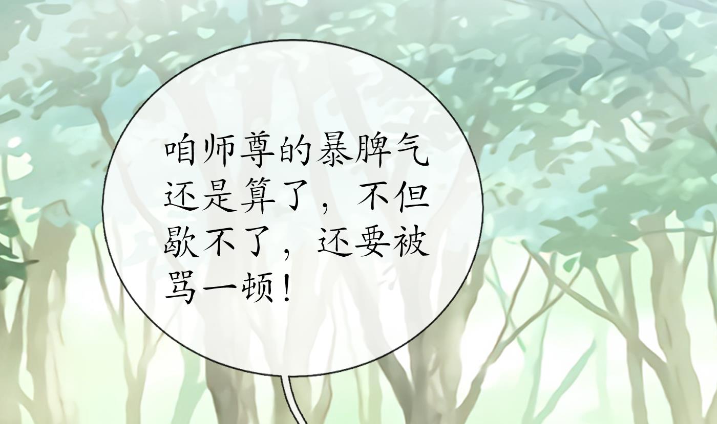 第35话 白煜，摸我了24