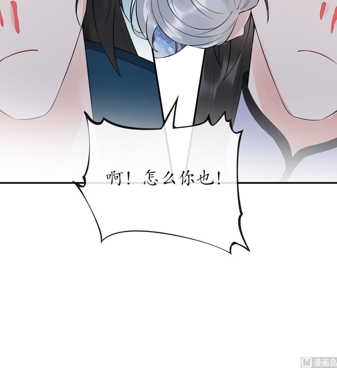 第84话 怕你们心存邪念53