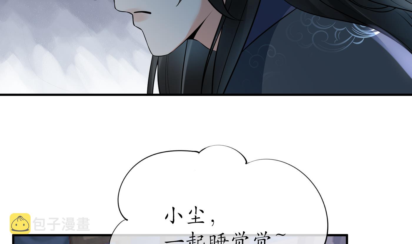 第128话 师尊待我最好55