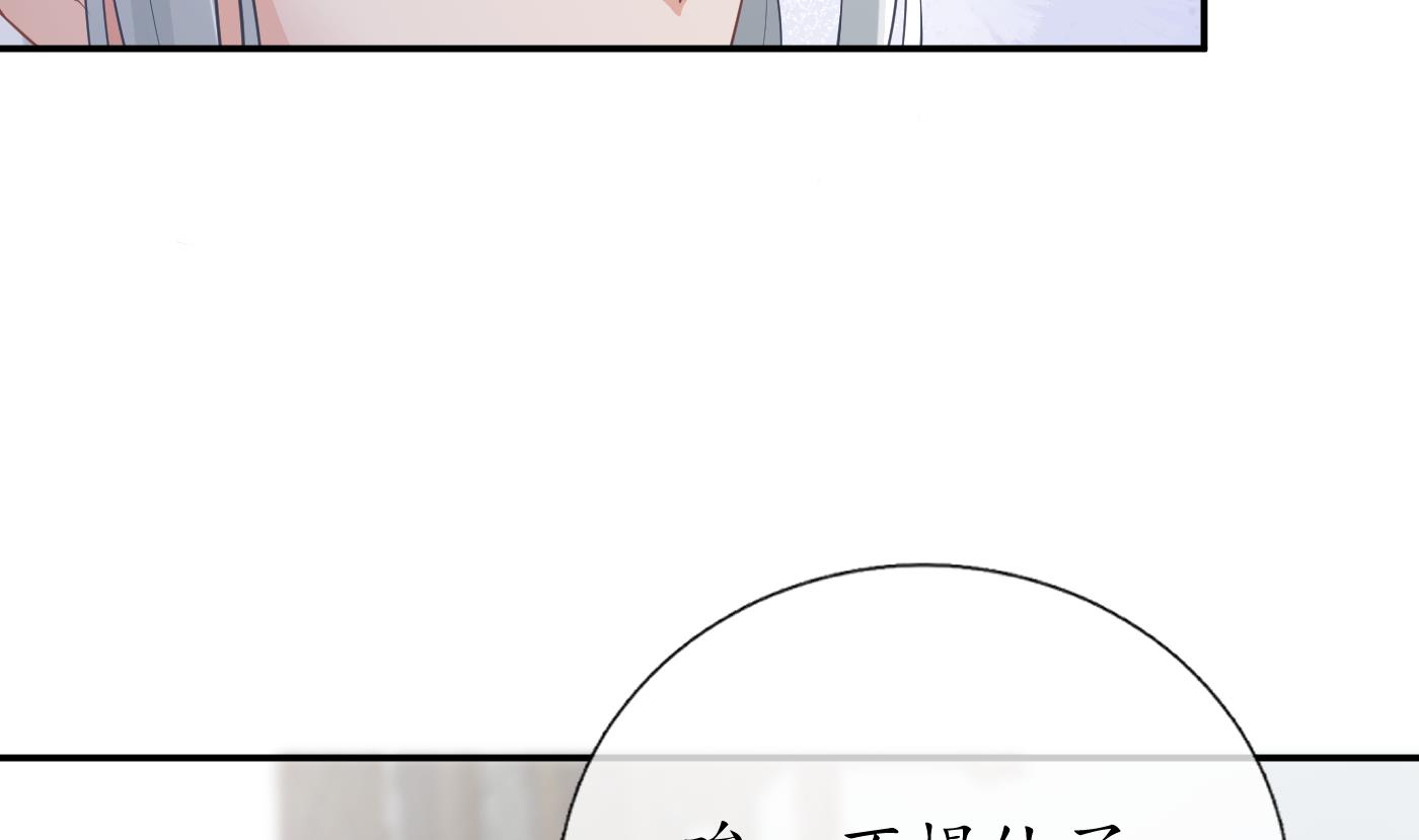 第53话 小尘，你很好37