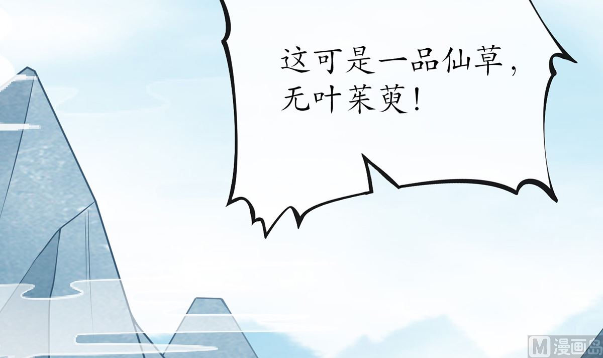 第14话 乖，叫师尊74