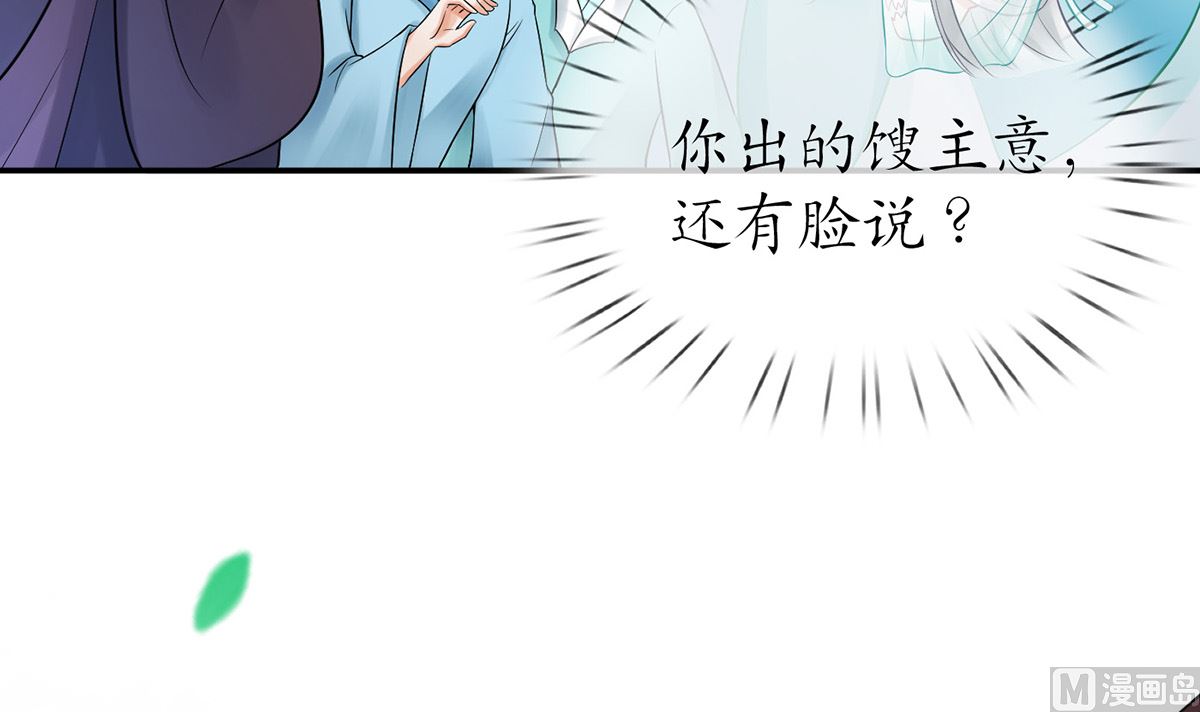 第14话 乖，叫师尊14