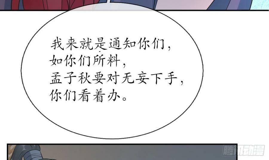 第144话 被男人调戏47