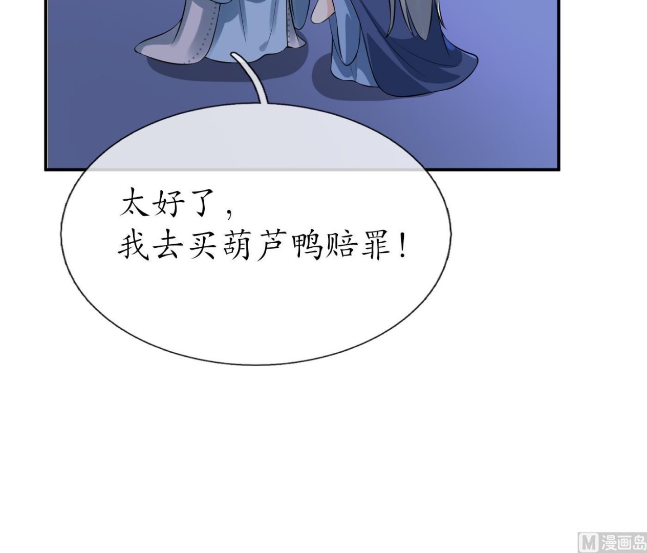 第99话 魂不守舍29