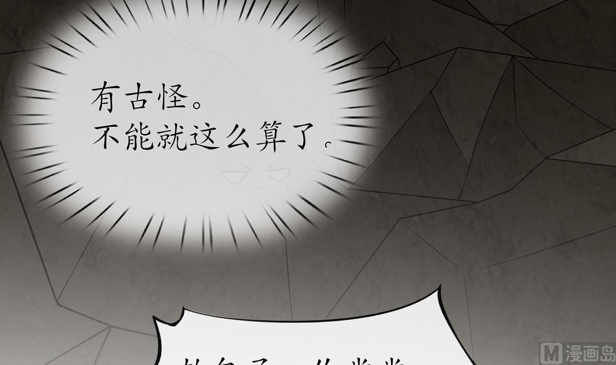 第13话 师徒情深，永不分离50