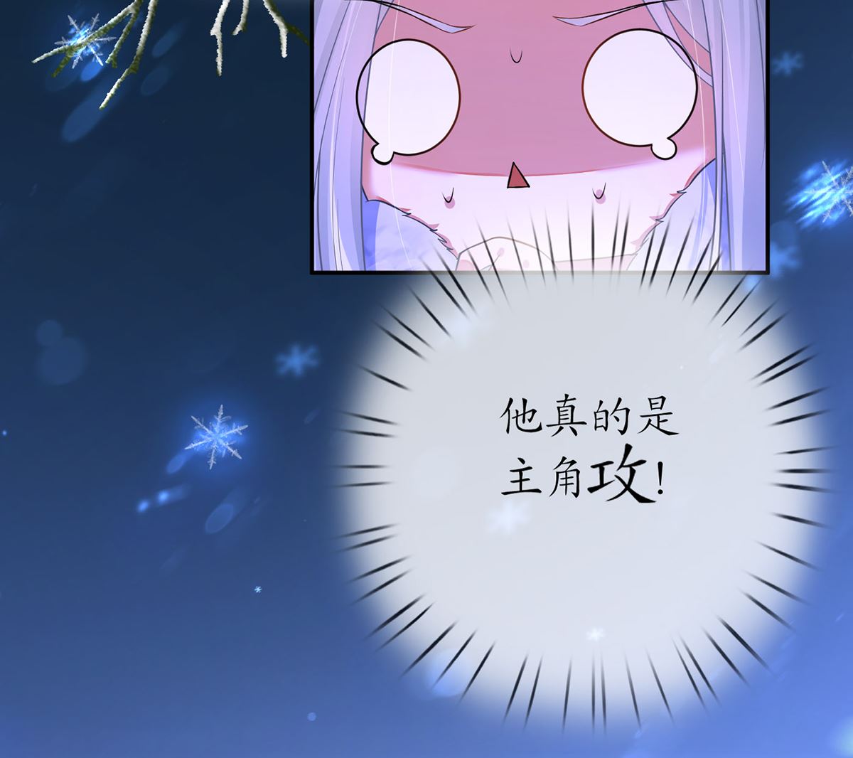 第2话 是你么，主角攻？45
