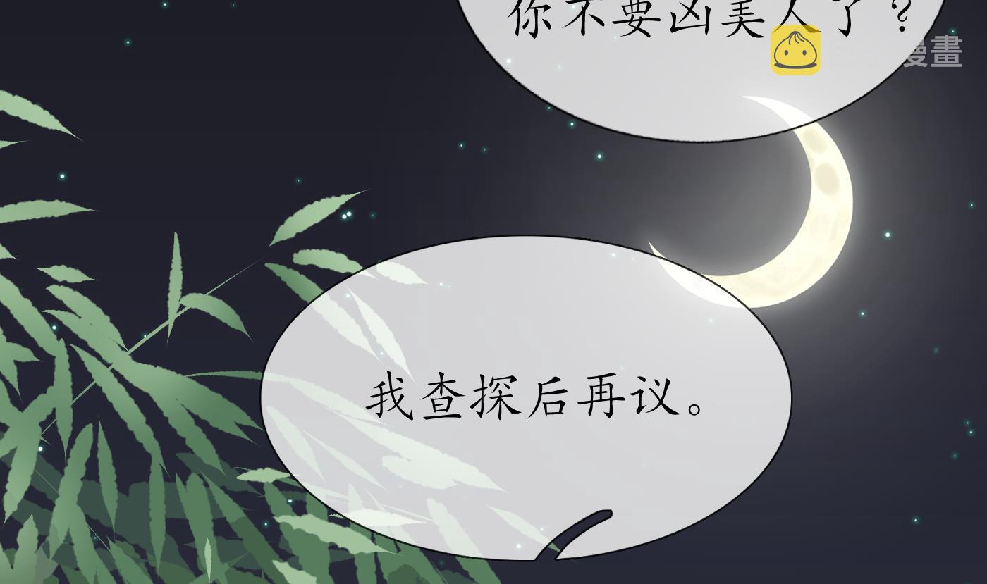 第47话 严加拷问18