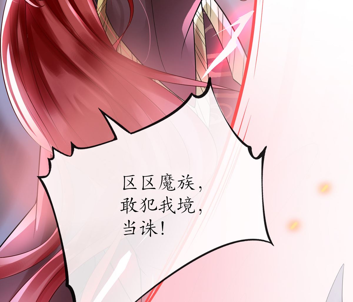 第7话 做他师尊很危险30