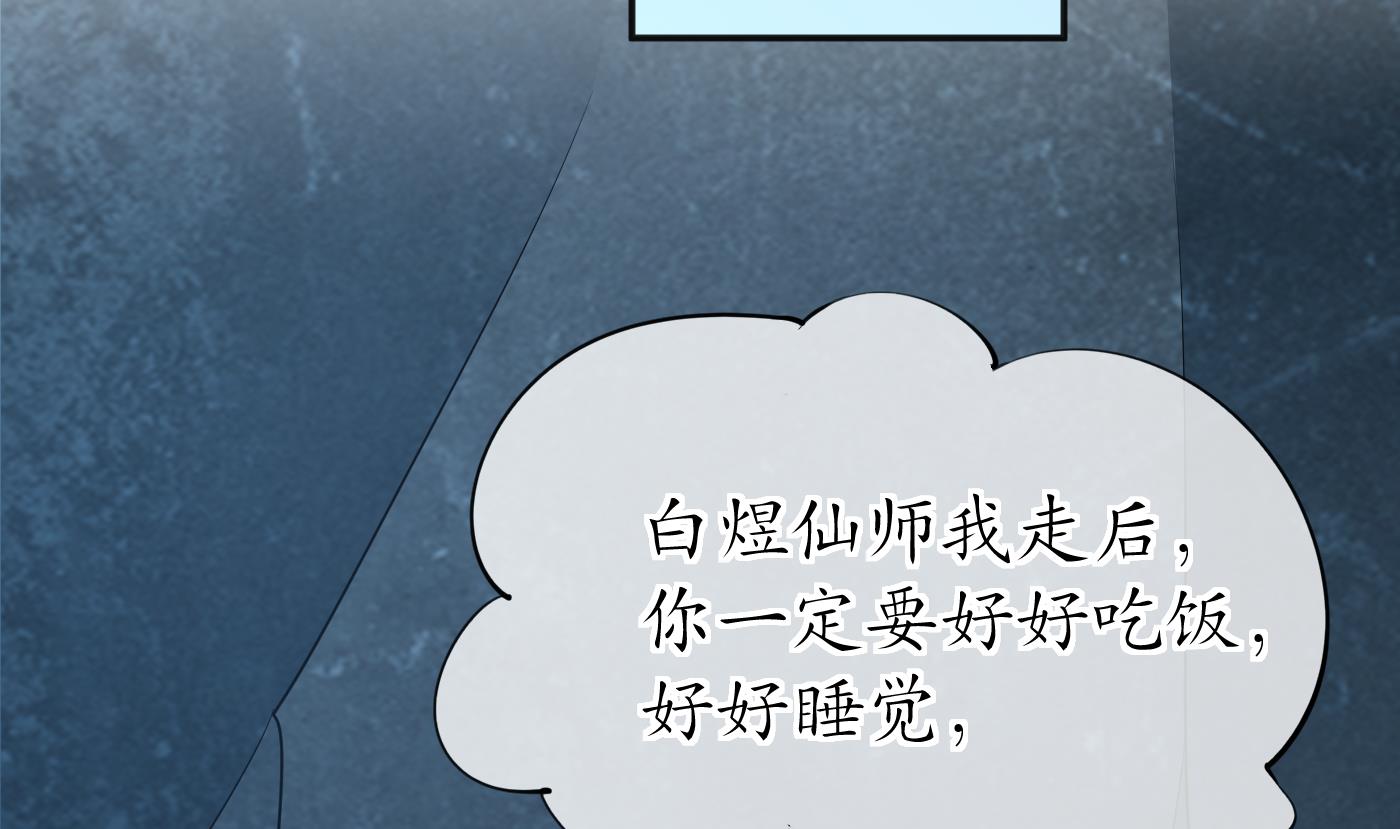 第102话 他是魔魂34