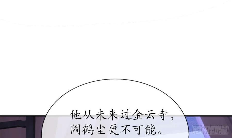 第137话 徒弟真好用59