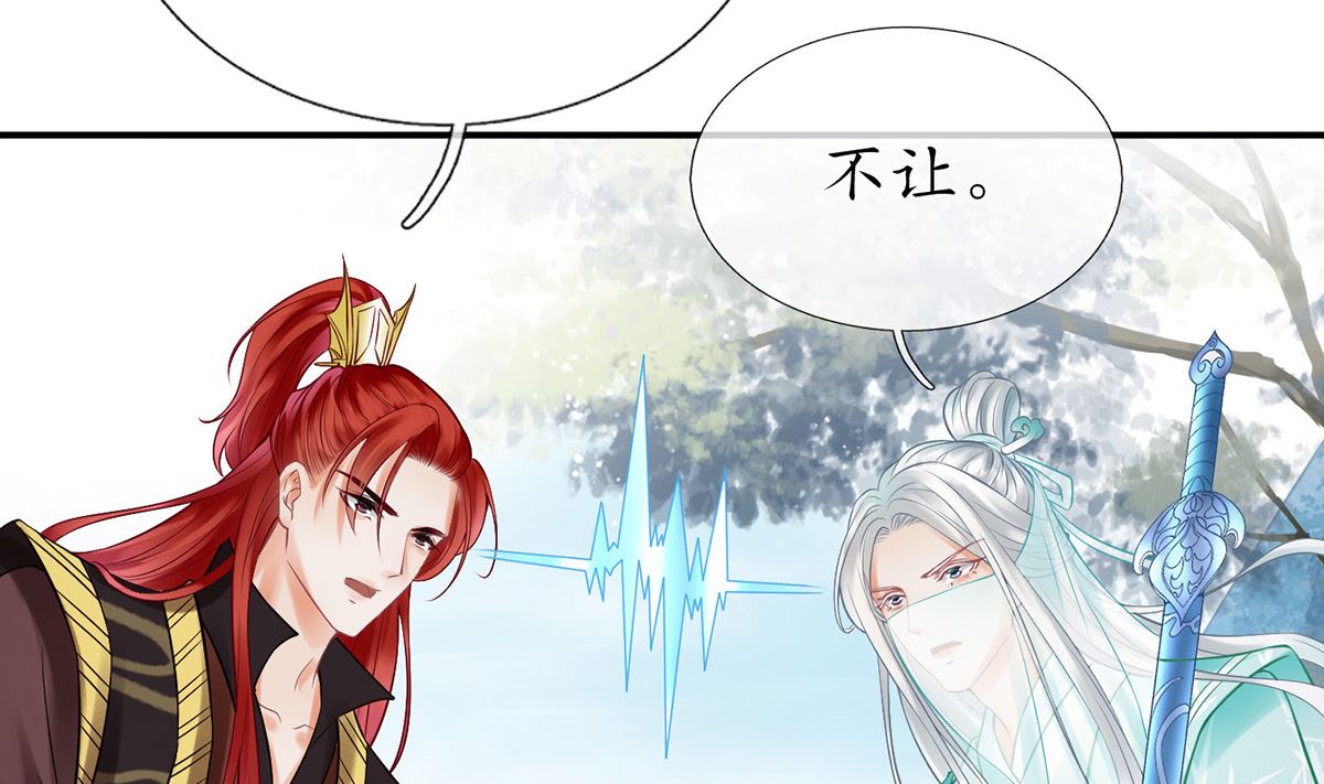 第14话 乖，叫师尊12