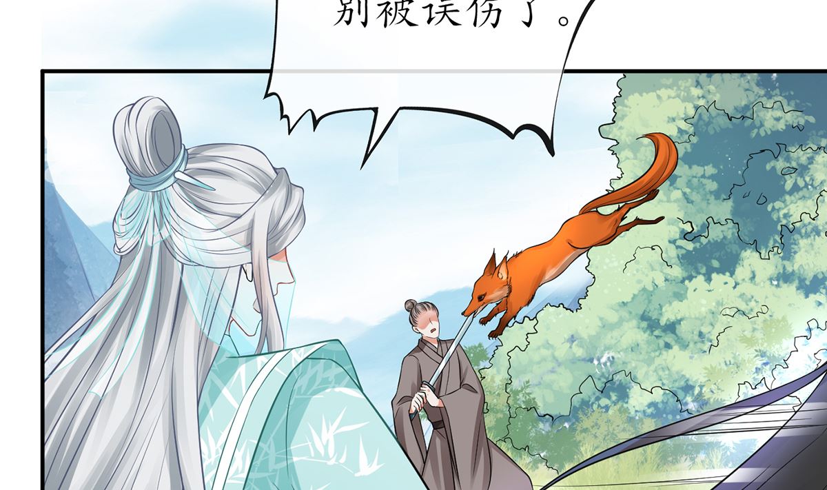 第16话 师尊，痛12