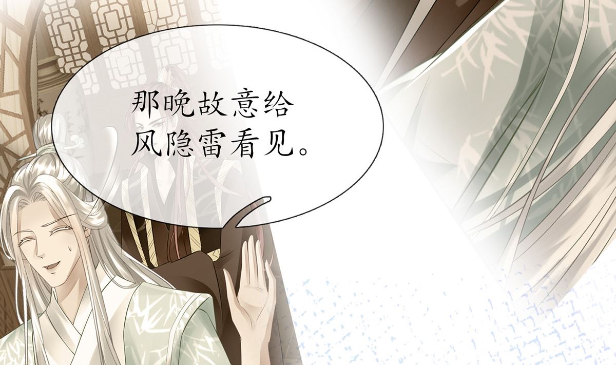 第12话 这傻子是我徒弟49