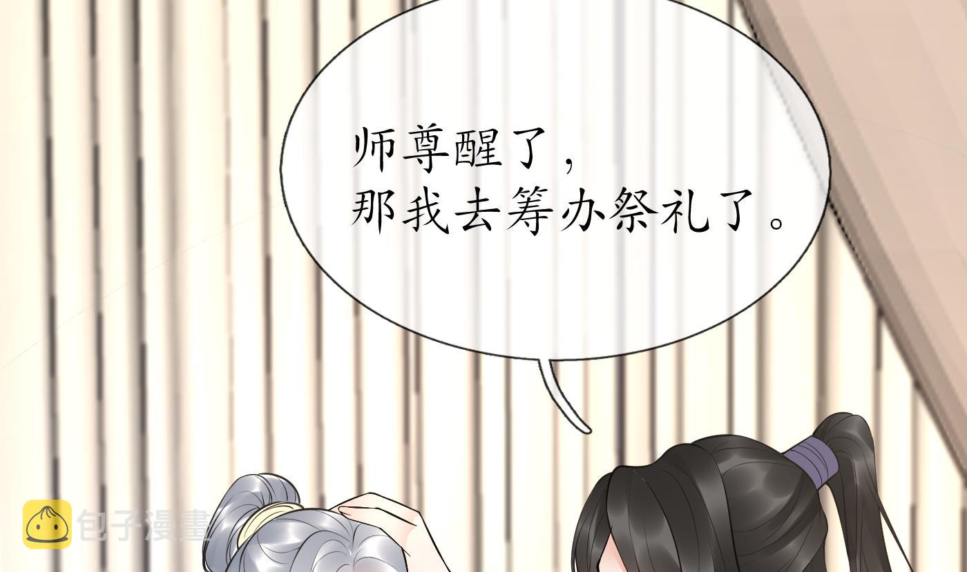 第132话 小尘的梦魇84