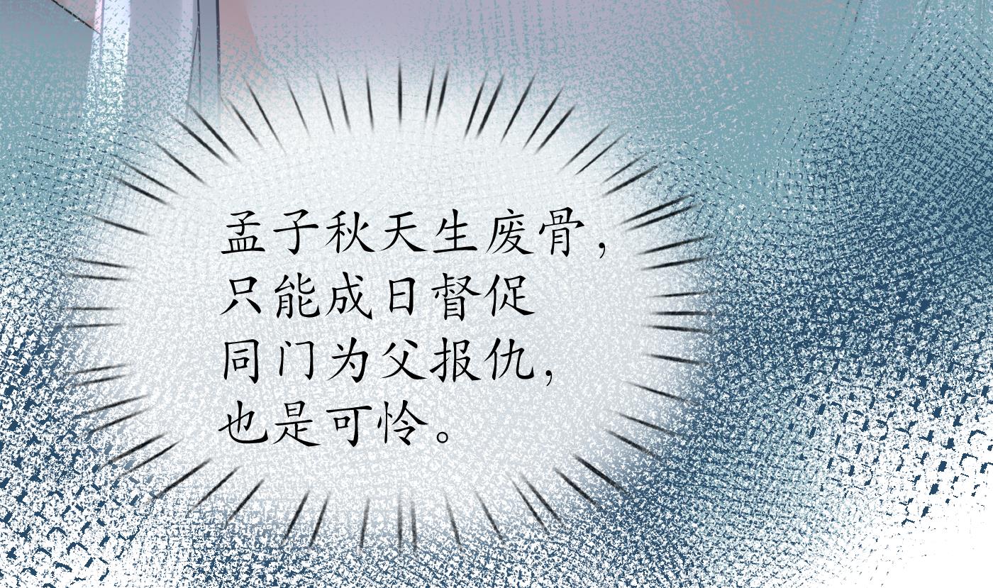 第50话 为师带你飞13