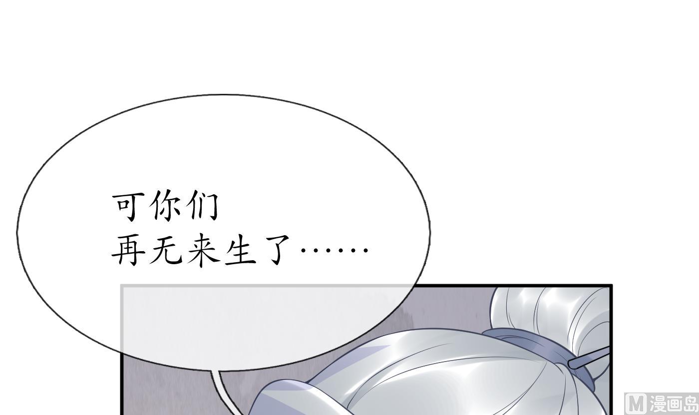 第77话 阎鹤尘死哪去了41