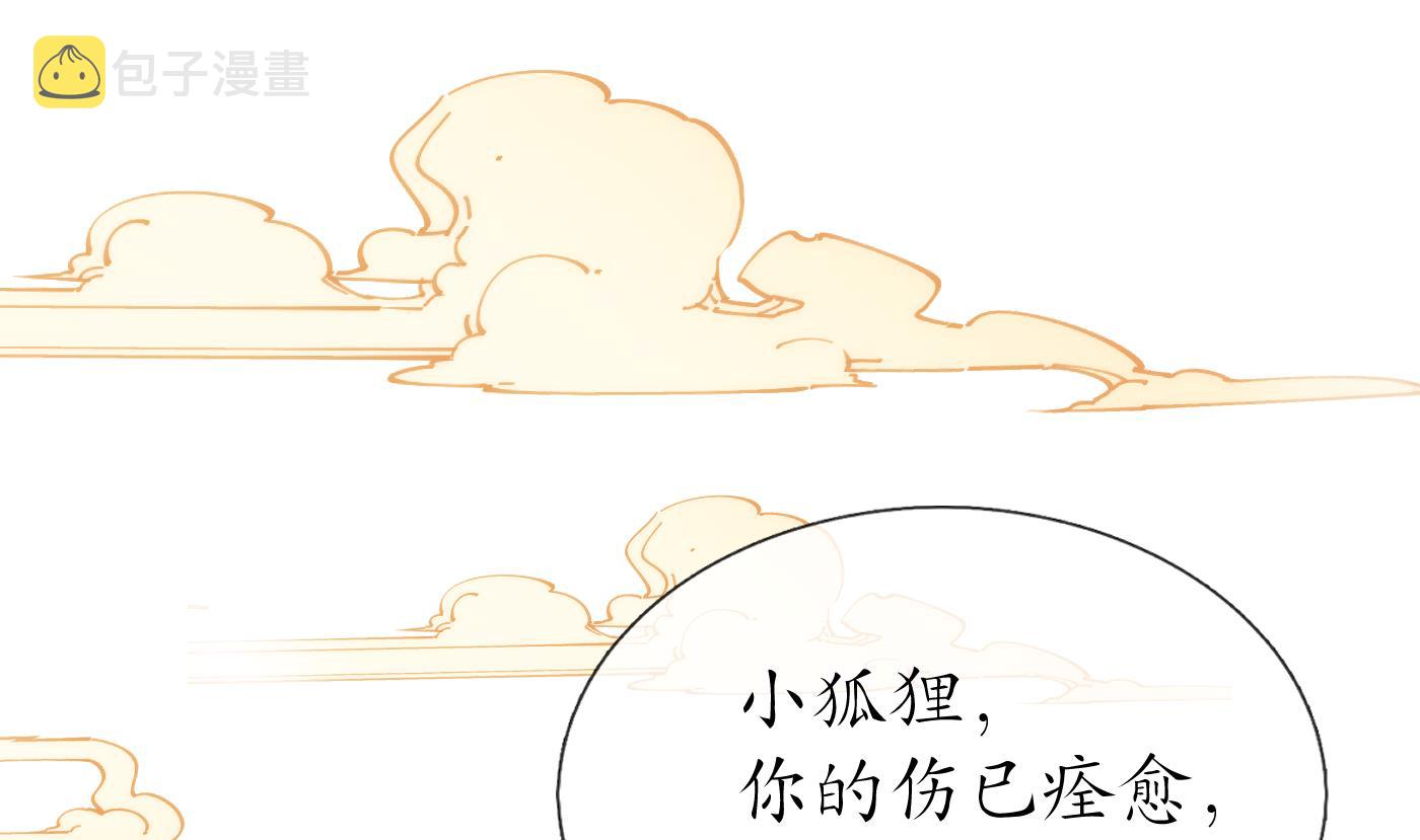 第73话 非礼勿视51