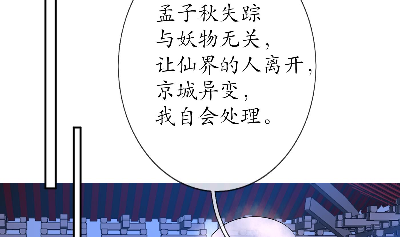 第62话 三皇子失踪31