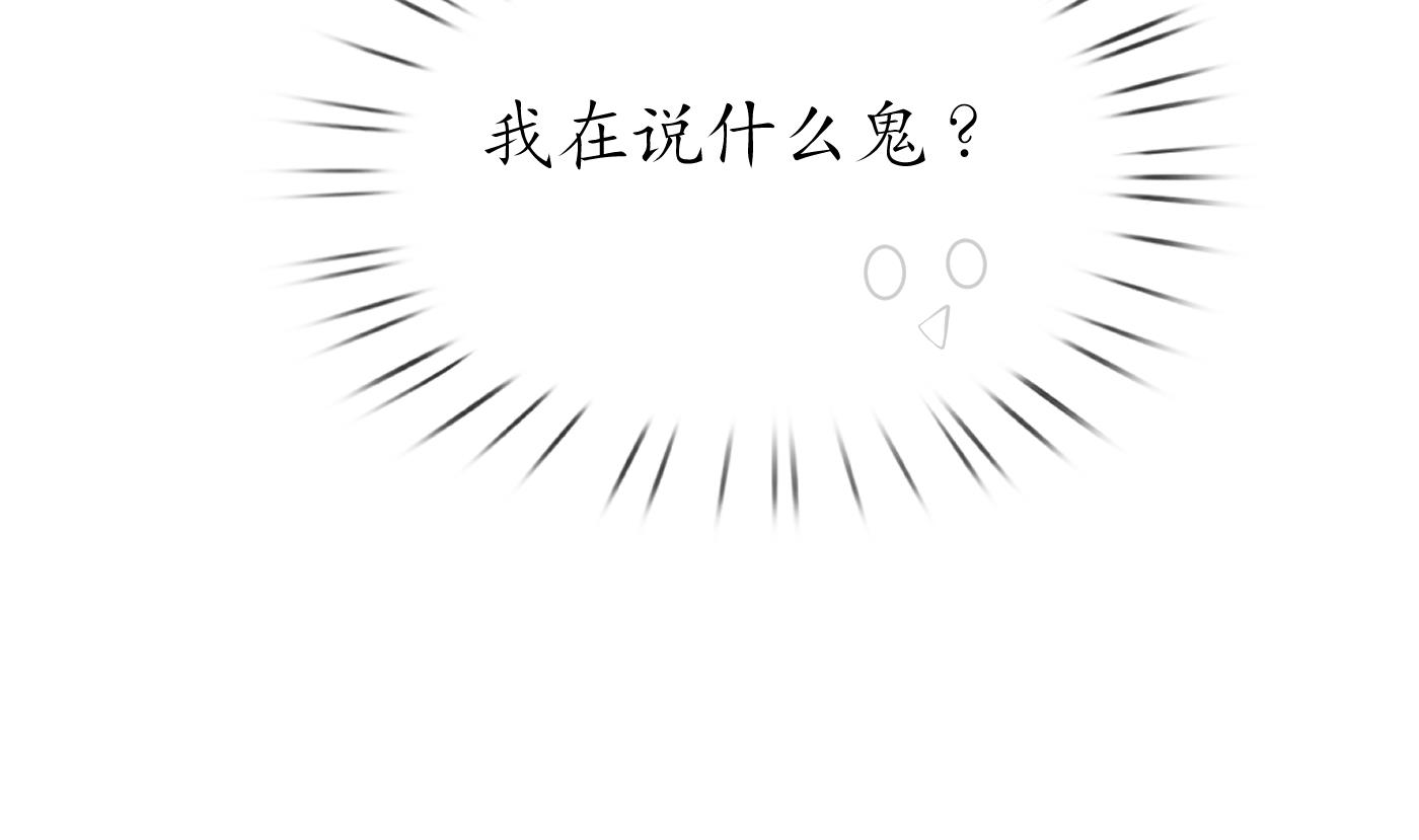 第97话 还请您，照顾小尘69