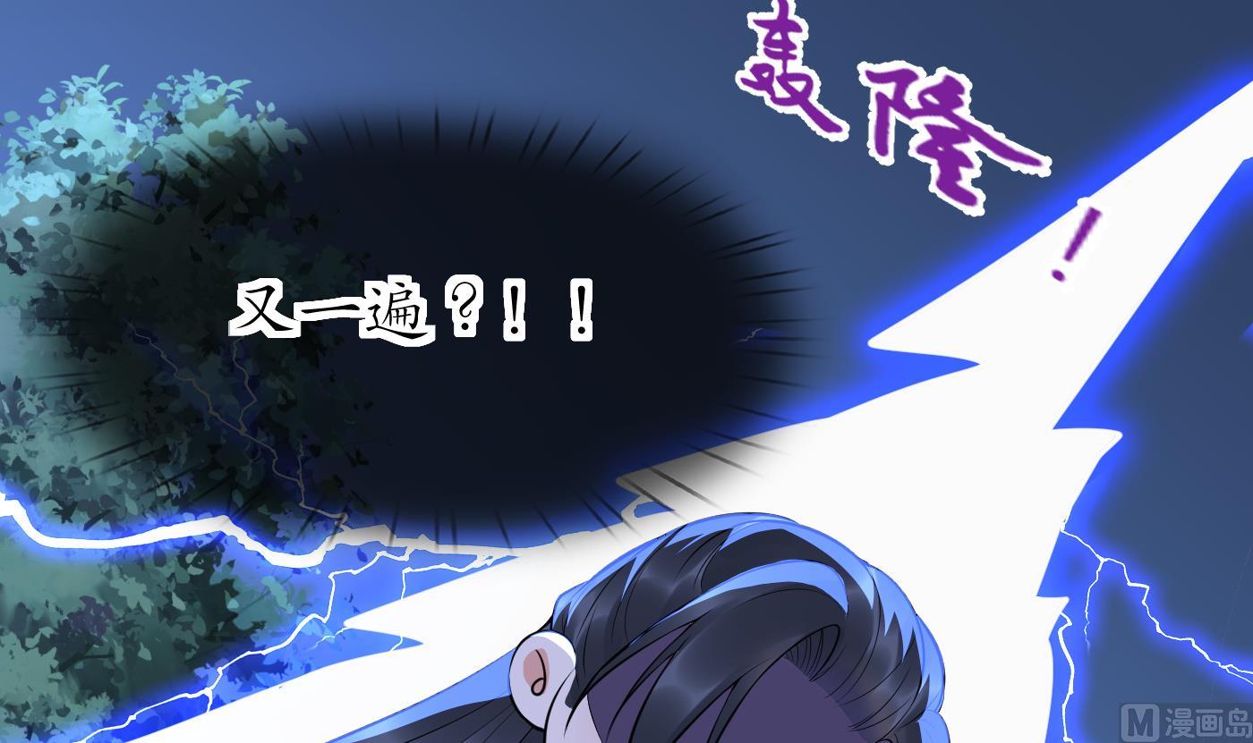 第128话 师尊待我最好20