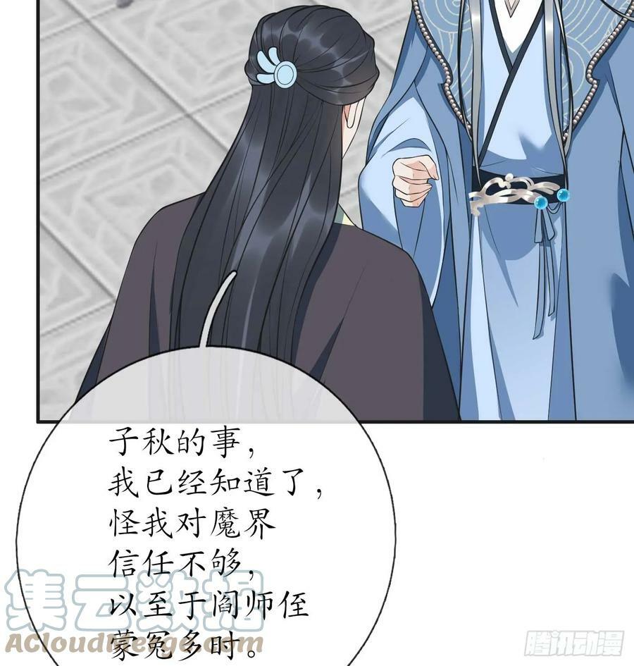 第148话 师兄同意了？！15