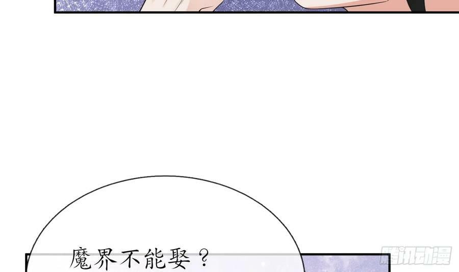 第151话 婚事如何操办？53