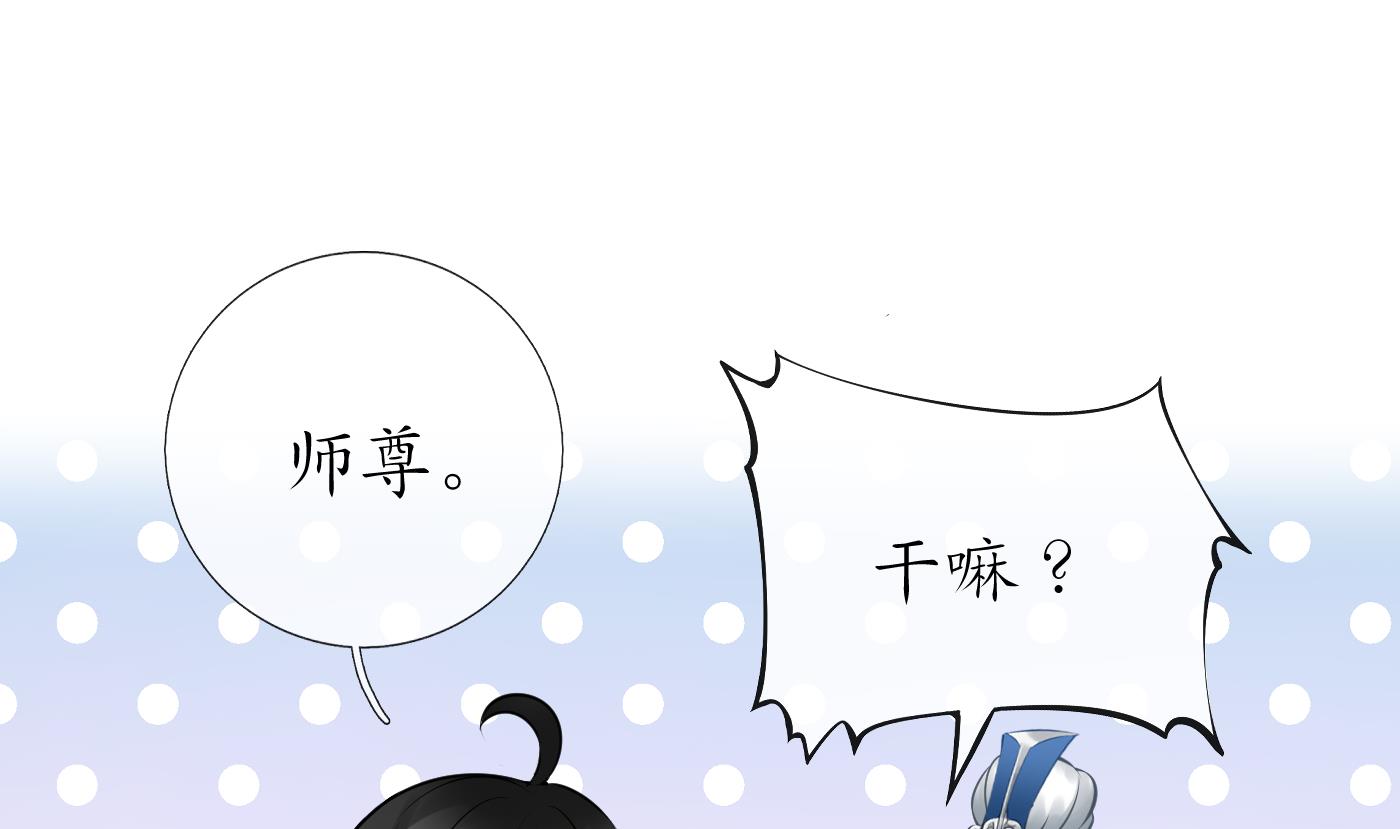 第23话 师尊，吃76