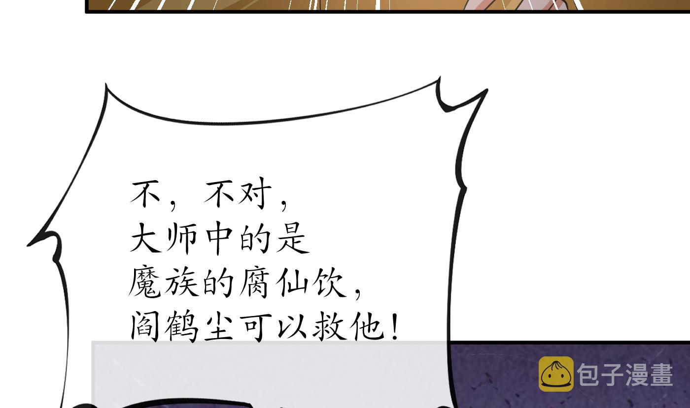 第126话 师尊醉了15
