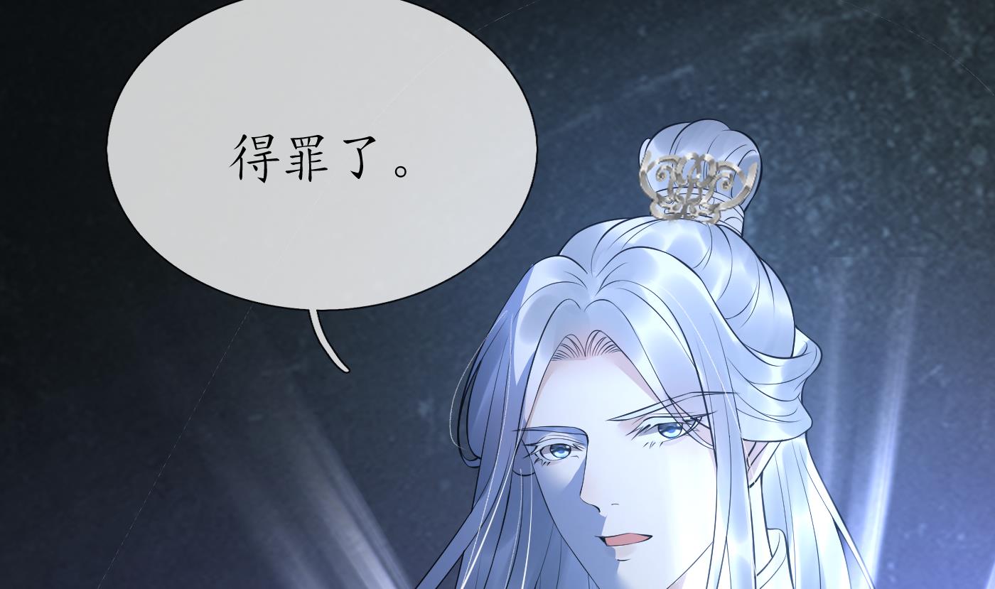 第97话 还请您，照顾小尘55
