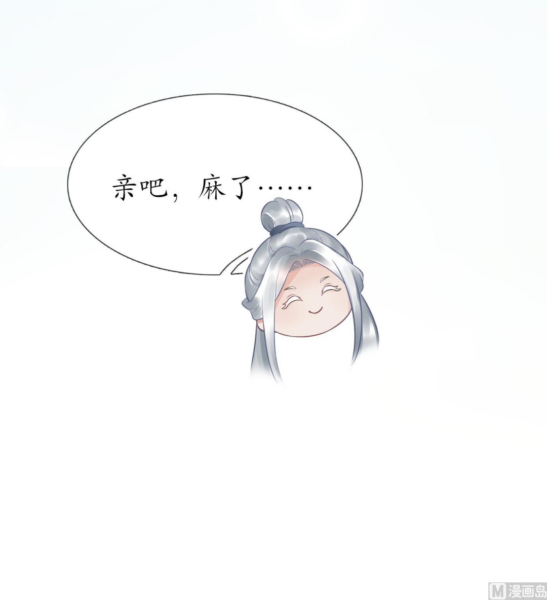 第74话 亲吧，累了86