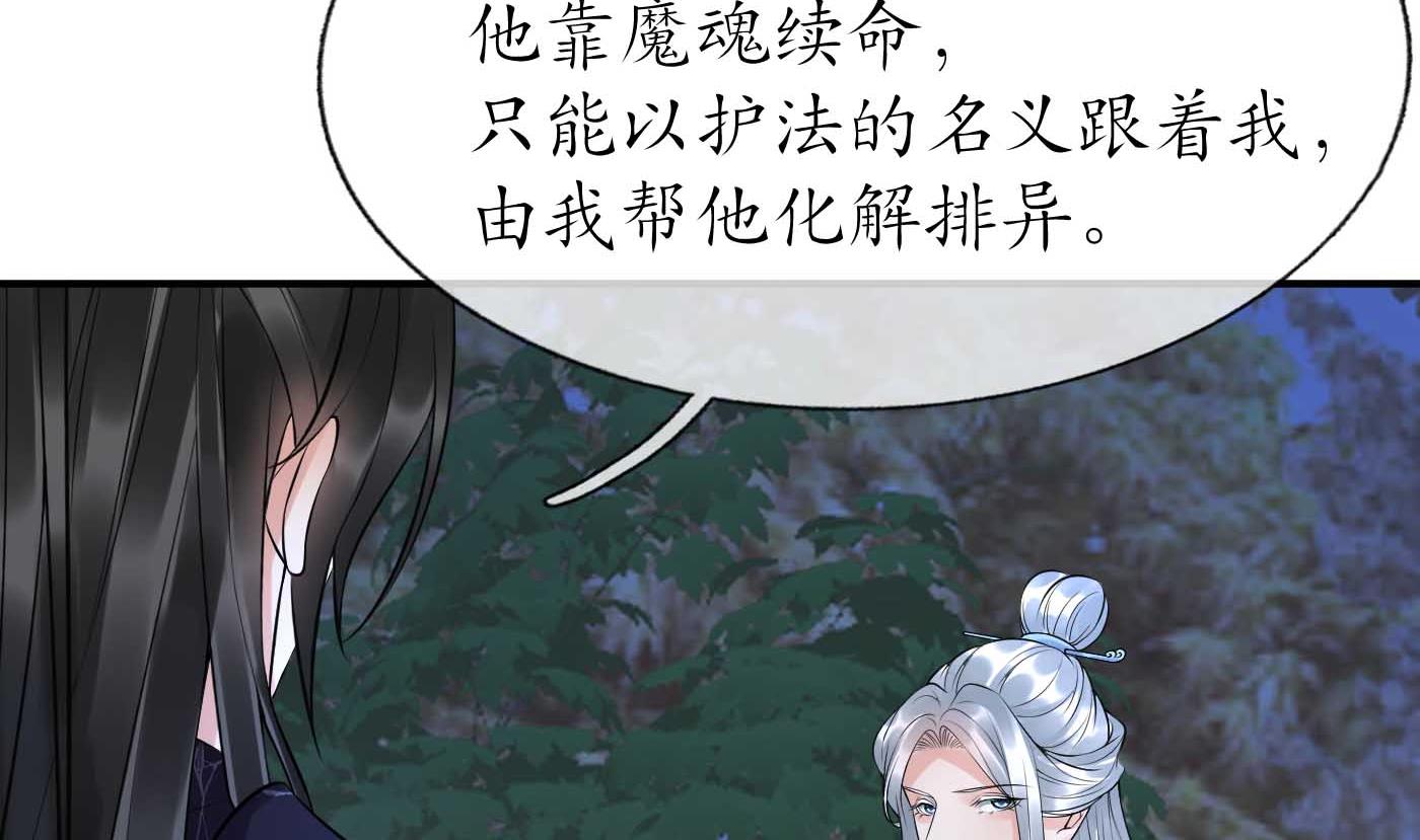 第113话 看见了白煜仙师22