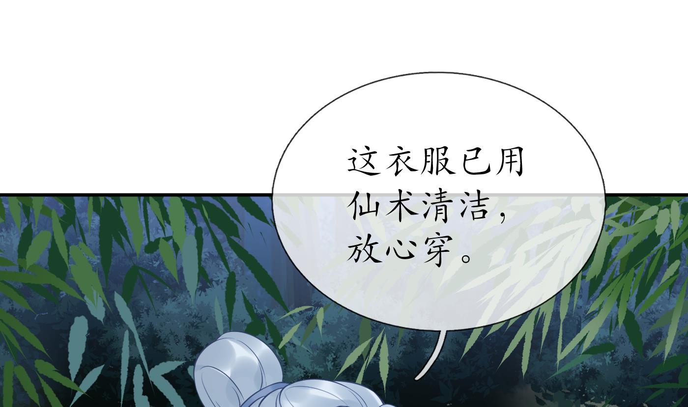 第83话 祝你们长长久久31