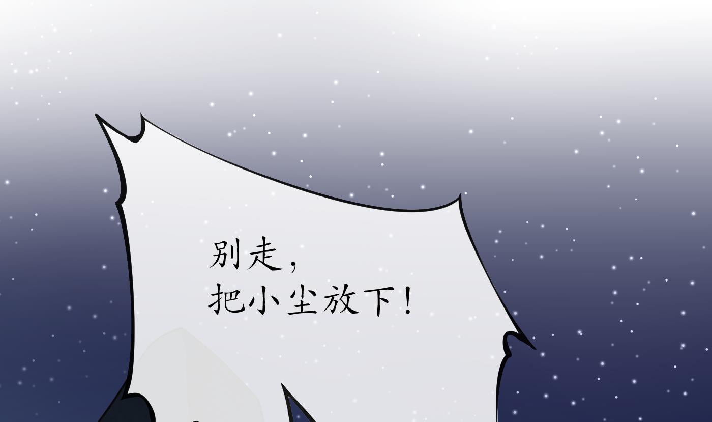 第95话 小尘手腕也有伤60