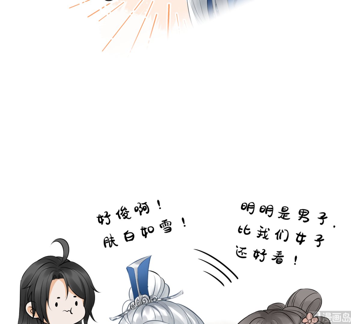 第21话 美人啊！32