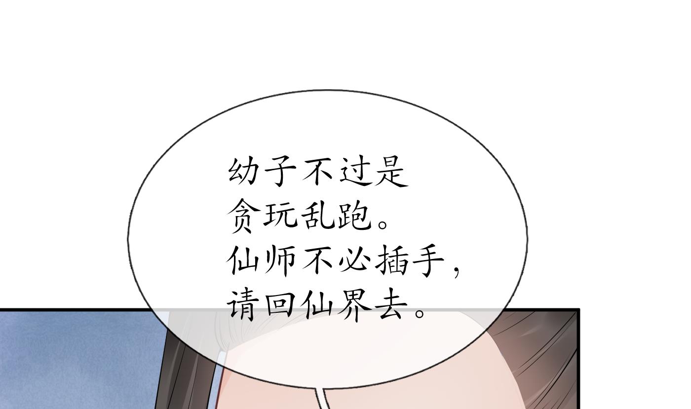 第62话 三皇子失踪57