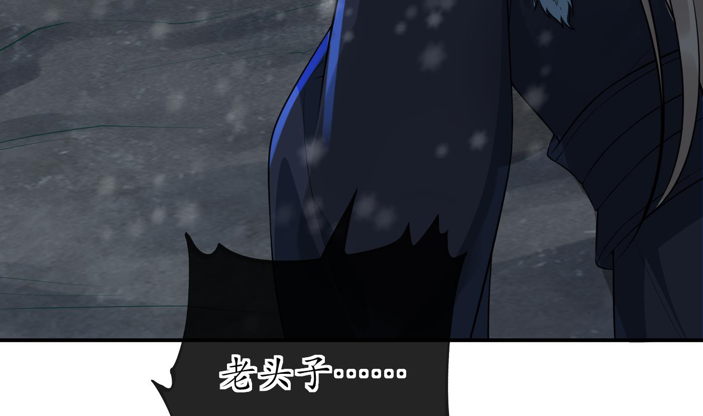 第105话 该叫师尊才对37