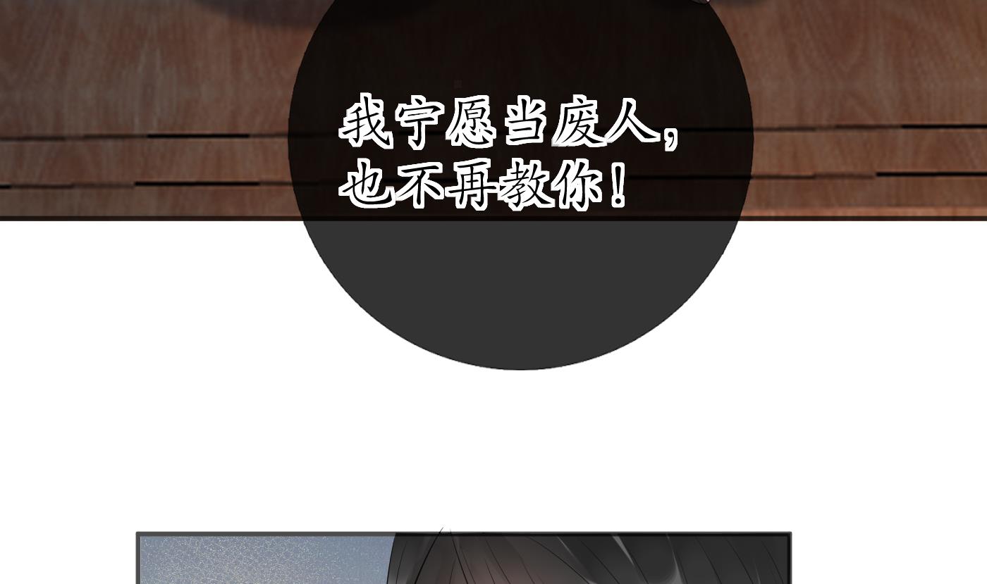 第109话 为师不会忘记你51