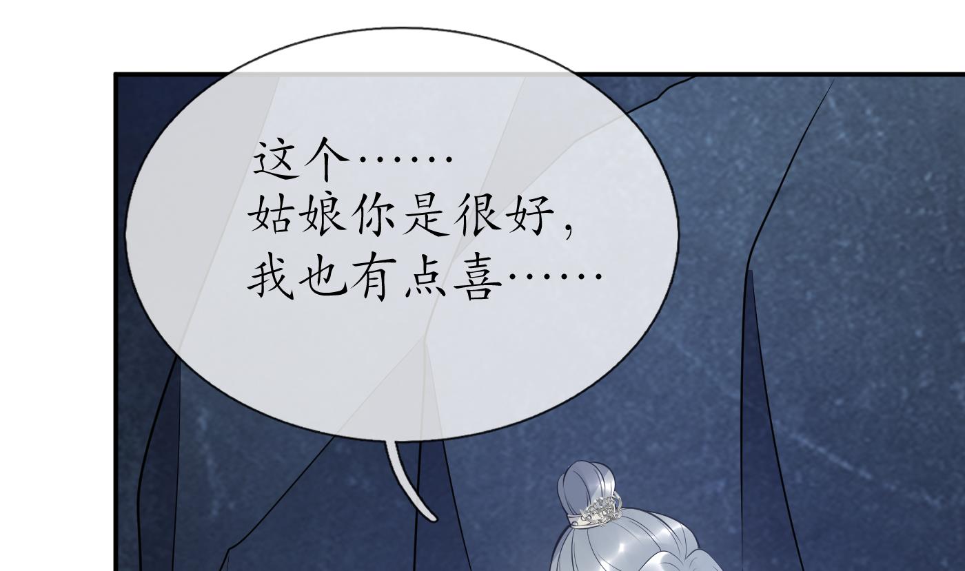 第93话 喜欢上别人了吗？25