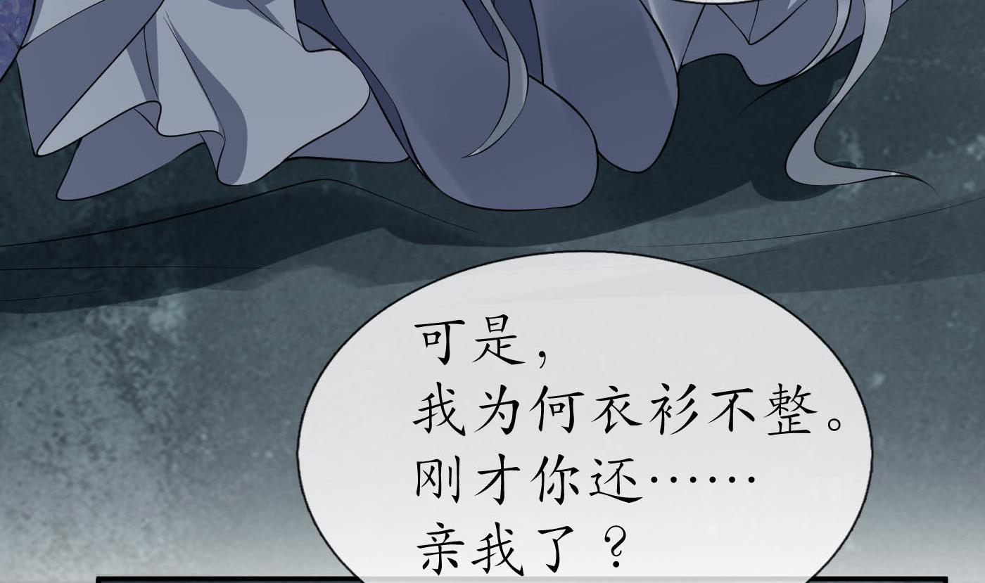 第88话 亲一下？40