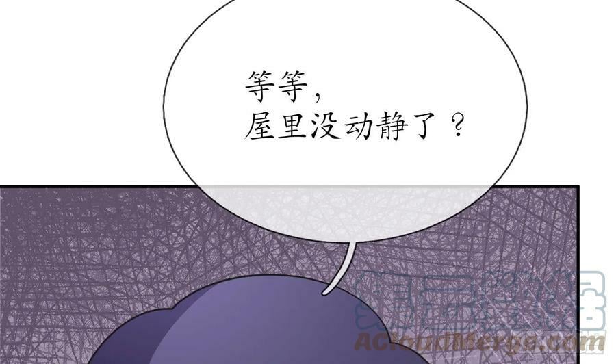 第149话 请和弟子成婚6