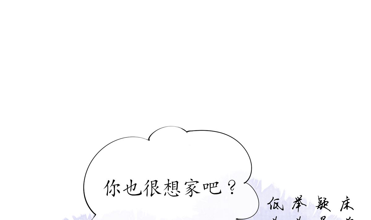 第21话 美人啊！3