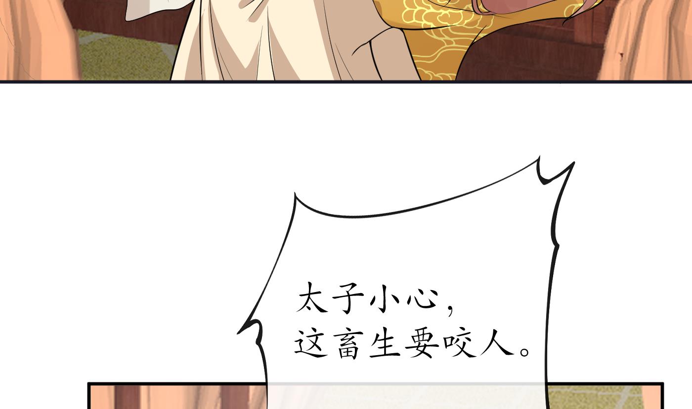 第73话 非礼勿视40