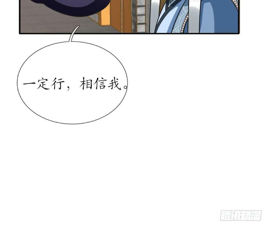 第141话 好痒38